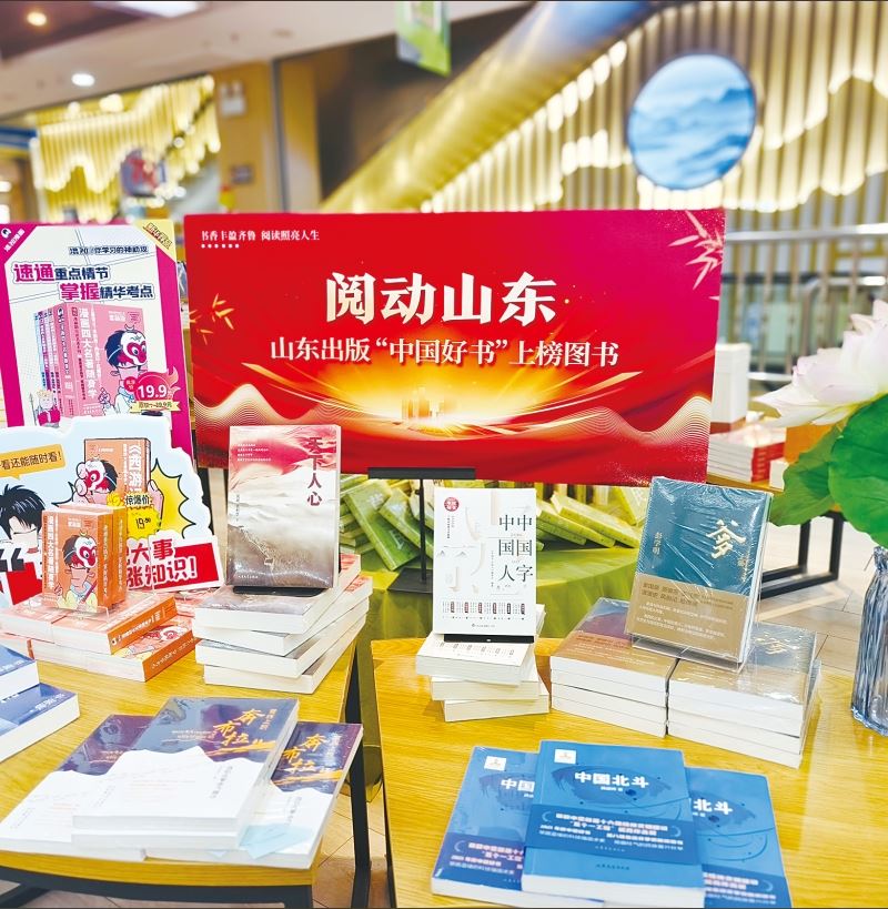 書香豐盈齊魯，閱讀照亮人生股份公司打造“閱動山東”全民閱讀品牌活動